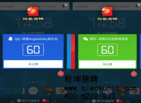騰訊上線“紅包鬧鐘”，參與紅包大戰(zhàn)？