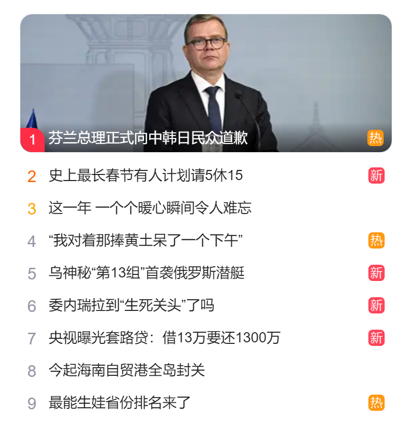 北京獵頭公司排名