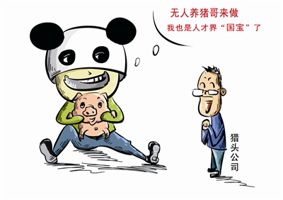 有人私信問我，做獵頭好，還是做HR好？以下就當建議，大家看看吧！